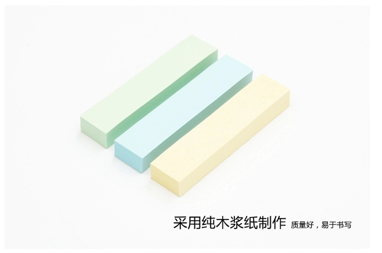 晨光（M&G） YS-12 三色便利贴/优事贴/便利贴（100页）