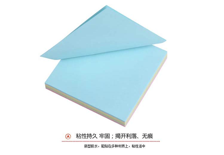晨光（M&G）YS-10 多彩优事贴|便利贴 76*76mm 100页/本 单本装