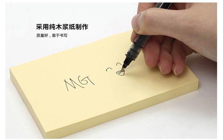 晨光（M&G）YS-05 告示贴/优事贴 76*127MM 100张/本