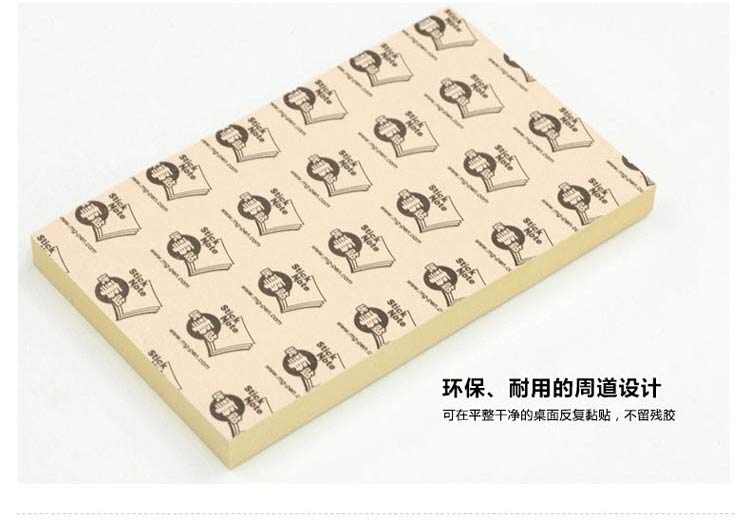 晨光（M&G）YS-05 告示贴/优事贴 76*127MM 100张/本