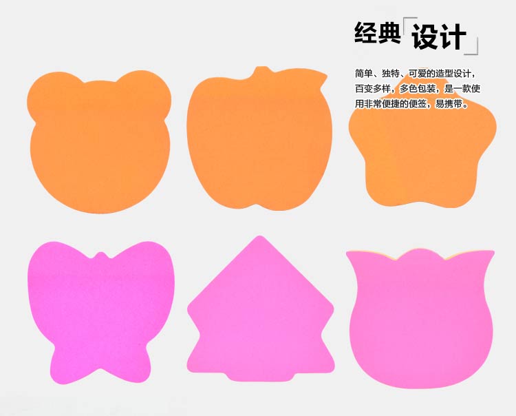 晨光（M&G）YS-06 优事贴/自粘便条纸/便签本 76*76mm 120页/本