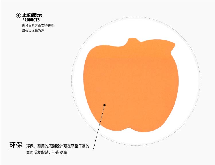 晨光（M&G）YS-06 优事贴/自粘便条纸/便签本 76*76mm 120页/本