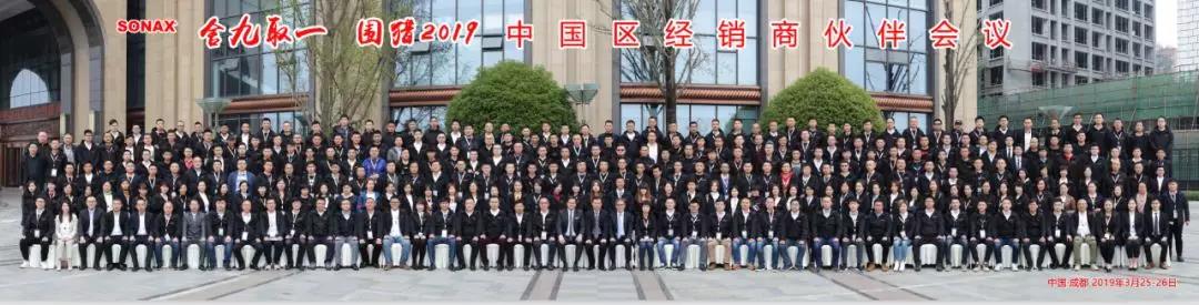 SONAX'五'林大会:有激情,梦想才有了动力! SONAX'五'林大会:有激情,梦想才有了动力!