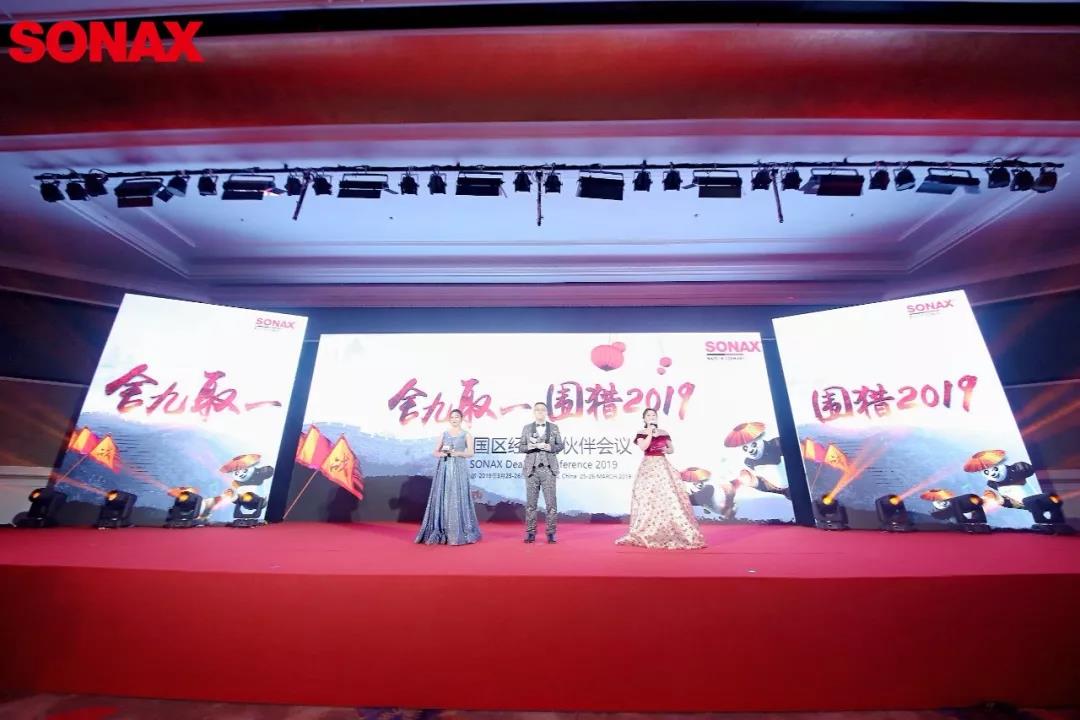 SONAX'五'林大会:有激情,梦想才有了动力! SONAX'五'林大会:有激情,梦想才有了动力!