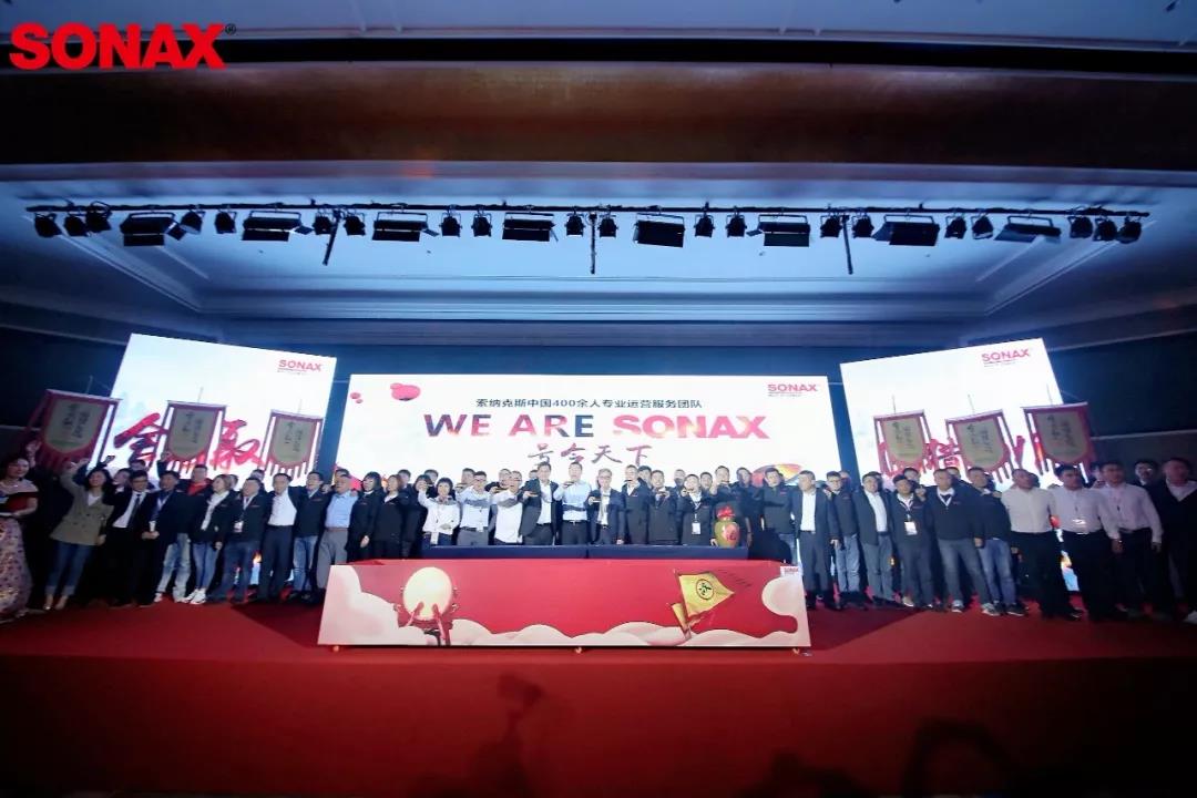 SONAX'五'林大会:有激情,梦想才有了动力! SONAX'五'林大会:有激情,梦想才有了动力!