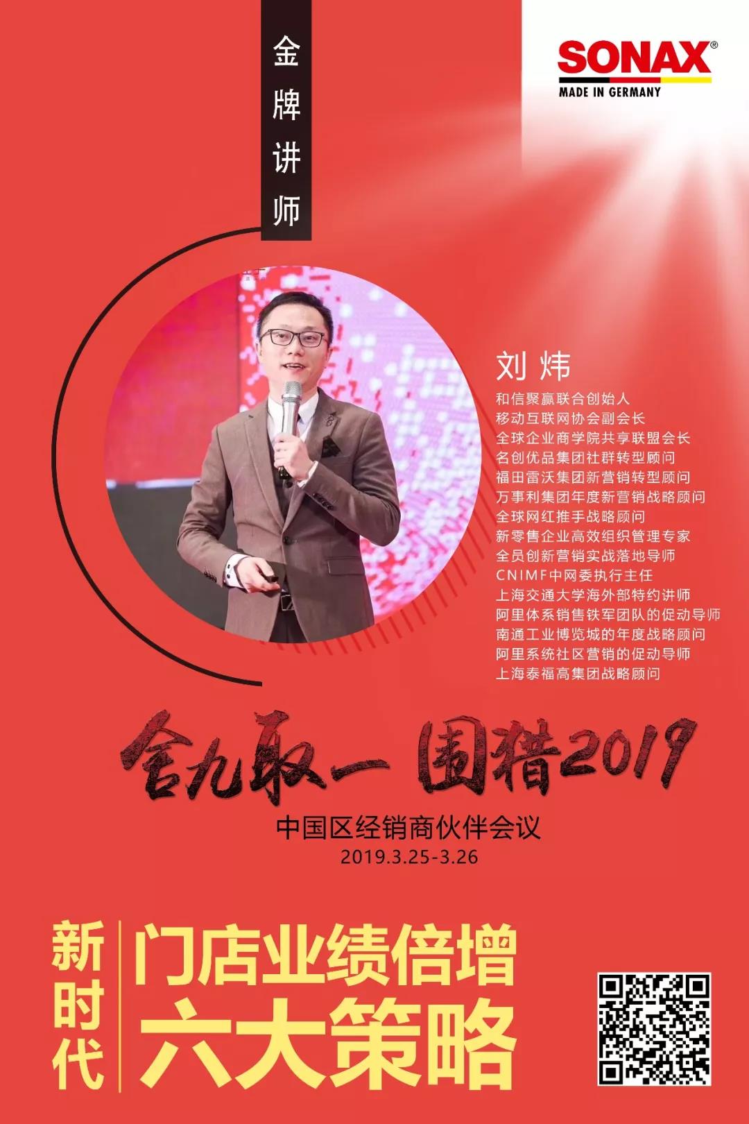 SONAX'五'林大会:有激情,梦想才有了动力! SONAX'五'林大会:有激情,梦想才有了动力!