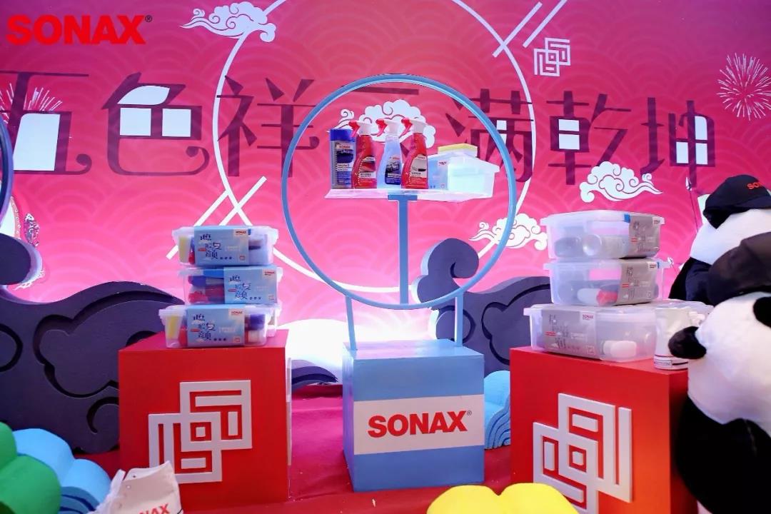SONAX'五'林大会:有激情,梦想才有了动力! SONAX'五'林大会:有激情,梦想才有了动力!