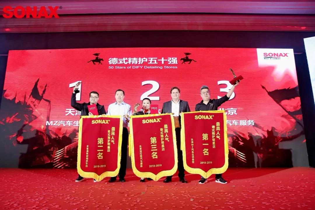 SONAX'五'林大会:有激情,梦想才有了动力! SONAX'五'林大会:有激情,梦想才有了动力!