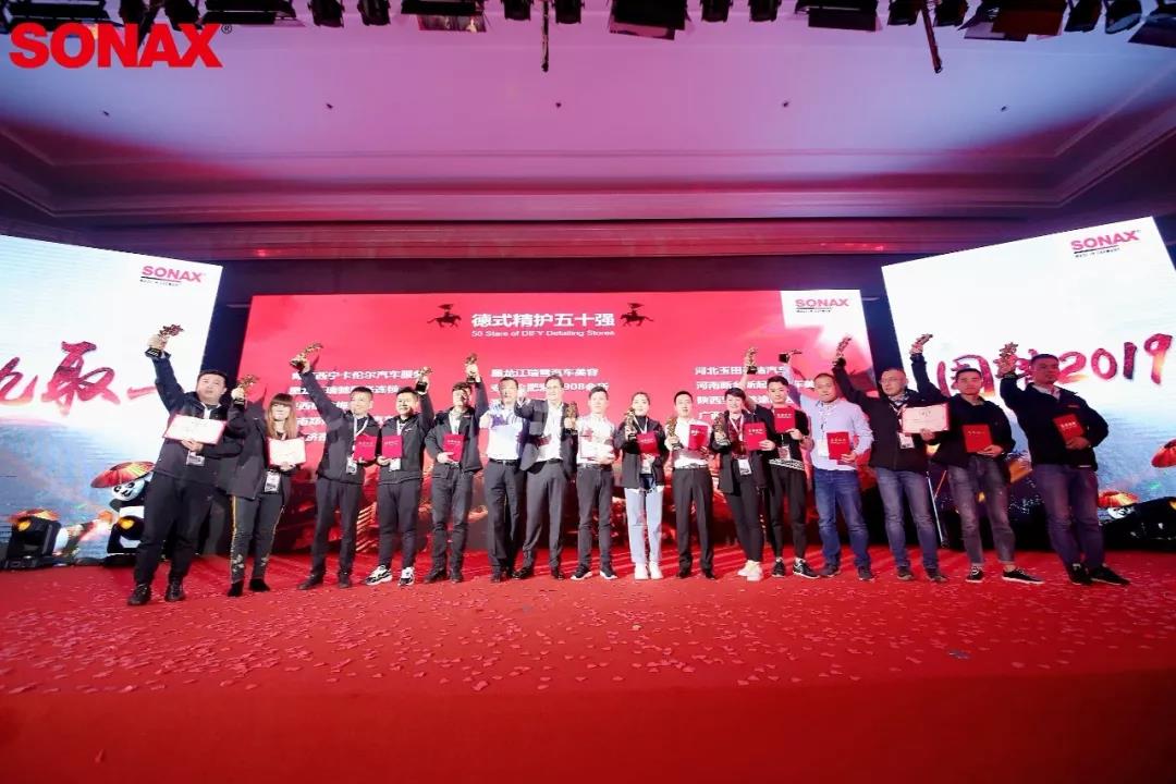SONAX'五'林大会:有激情,梦想才有了动力! SONAX'五'林大会:有激情,梦想才有了动力!