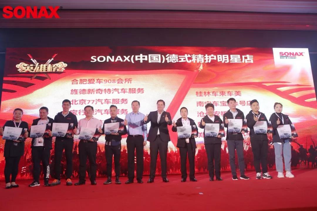 SONAX'五'林大会:有激情,梦想才有了动力! SONAX'五'林大会:有激情,梦想才有了动力!
