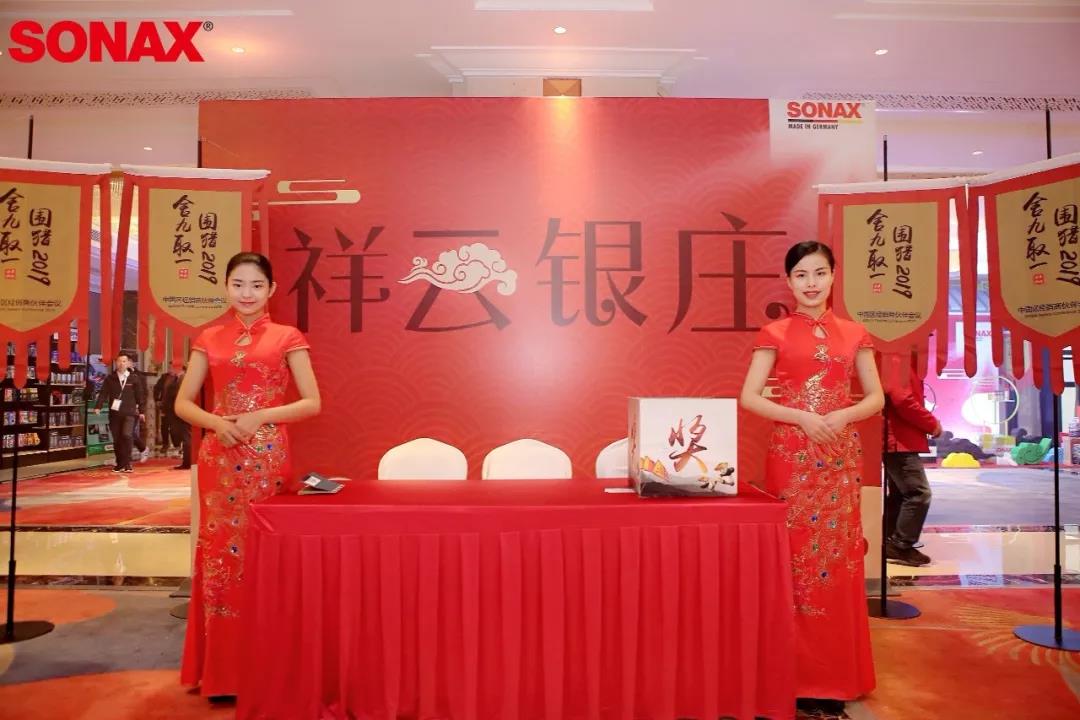 SONAX'五'林大会:有激情,梦想才有了动力! SONAX'五'林大会:有激情,梦想才有了动力!