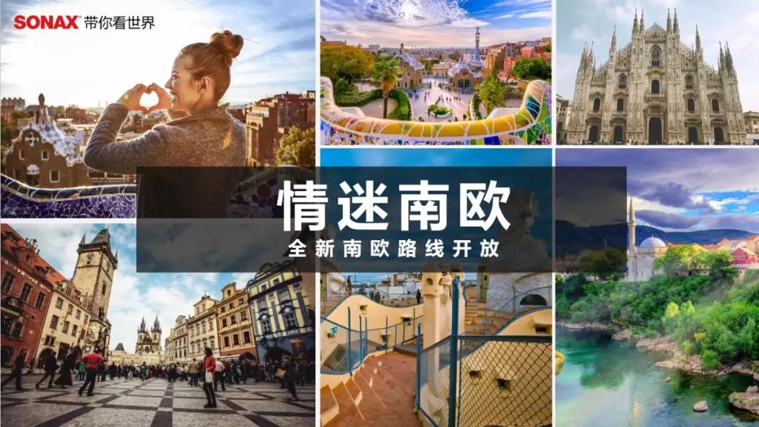 SONAX'五'林大会:有激情,梦想才有了动力! SONAX'五'林大会:有激情,梦想才有了动力!