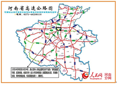 “上合”会议期间 禁止货车驶入郑州绕城高速公路 “上合”会议期间 禁止货车驶入郑州绕城高速公路