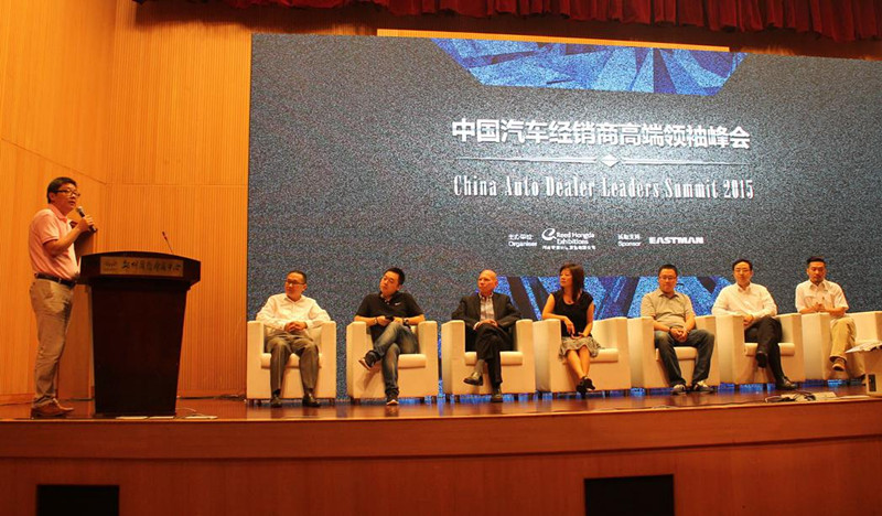 2015“中国汽车经销商高端领袖峰会”在郑州举行 2015“中国汽车经销商高端领袖峰会”在郑州举行