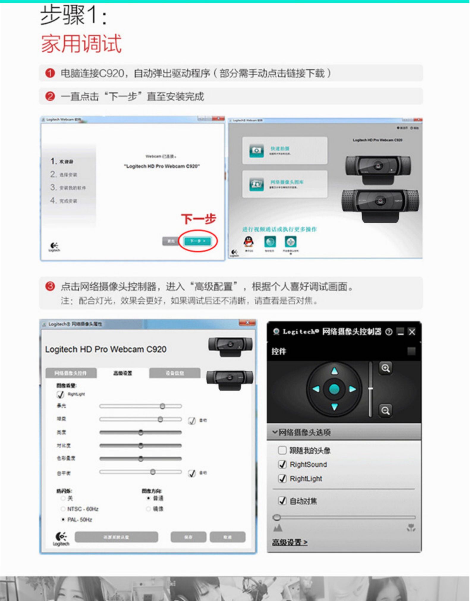 罗技C920 摄像头主播直播摄像头美颜高清