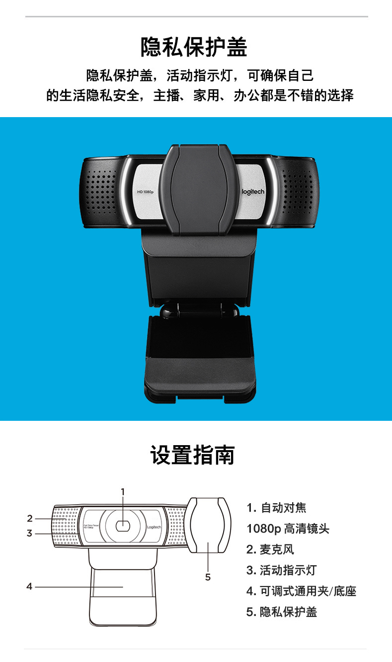 罗技C930E  网络摄像头斗鱼YY淘宝主播专用