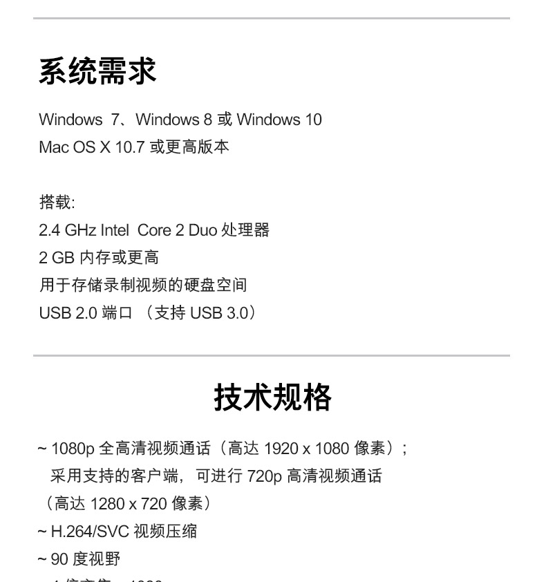 罗技C930E  网络摄像头斗鱼YY淘宝主播专用