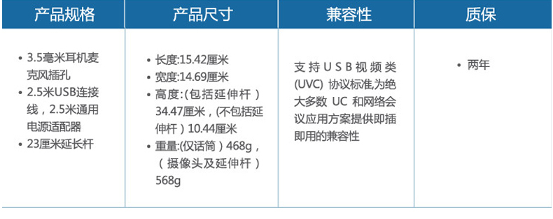 罗技BBC-950  视频会议台式摄像头带麦克风