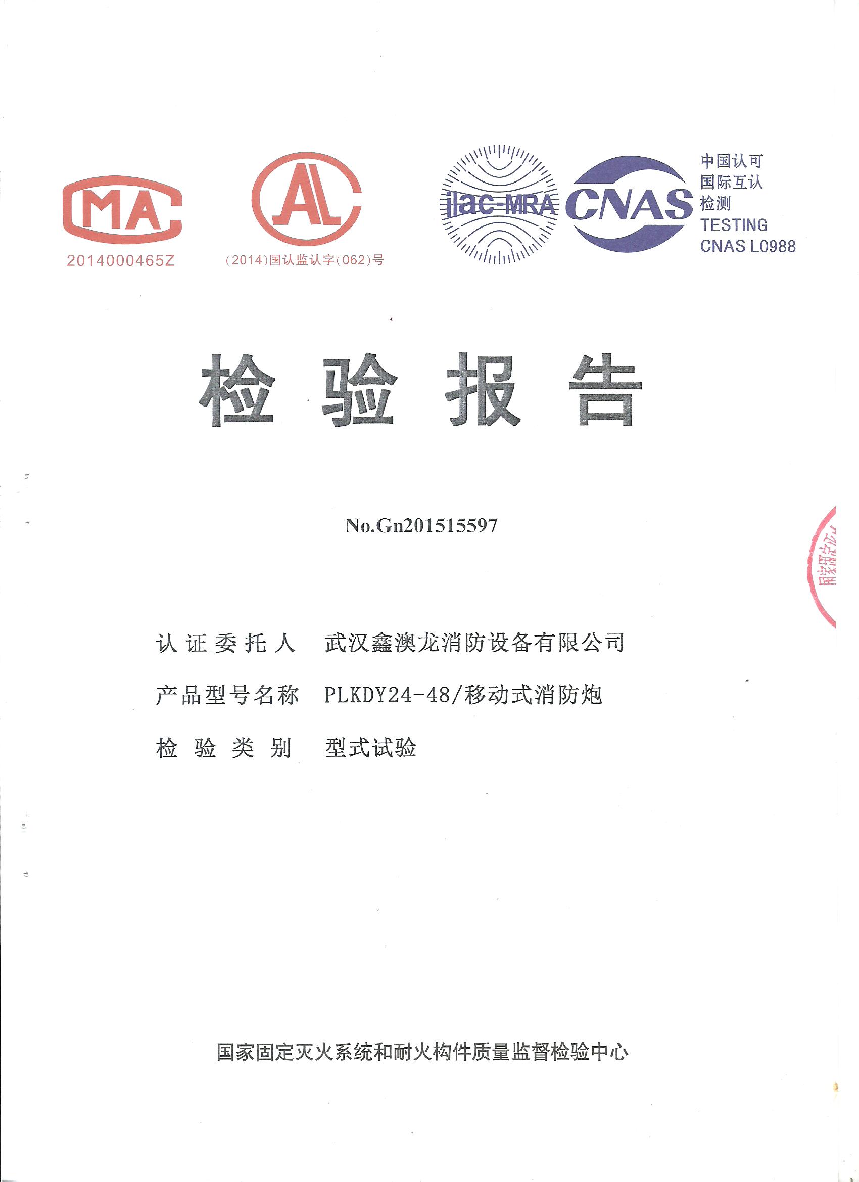 plkdy检测报告
