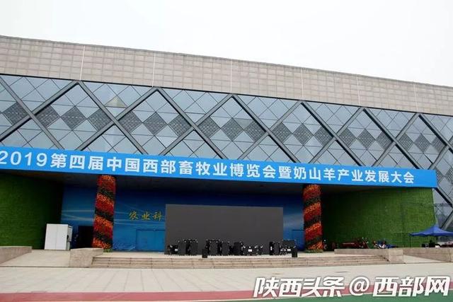 第四届中国西部畜博会今日举办