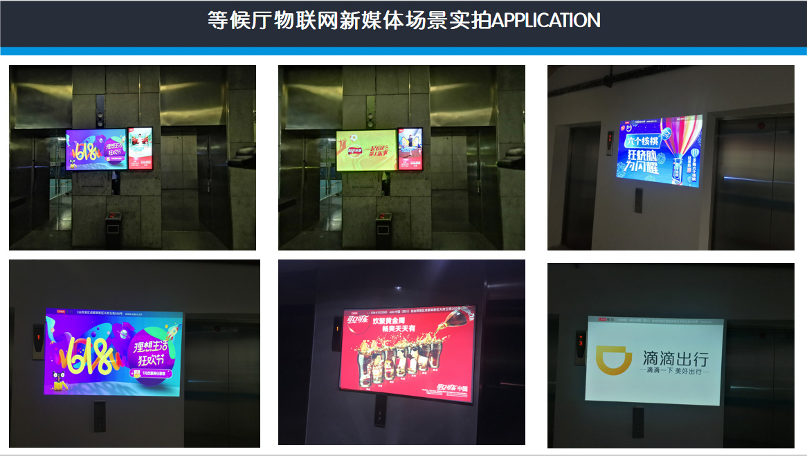 地铁智能投影 地铁智能投影