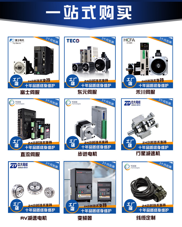 大功率伺服電機選型需要哪些條件？