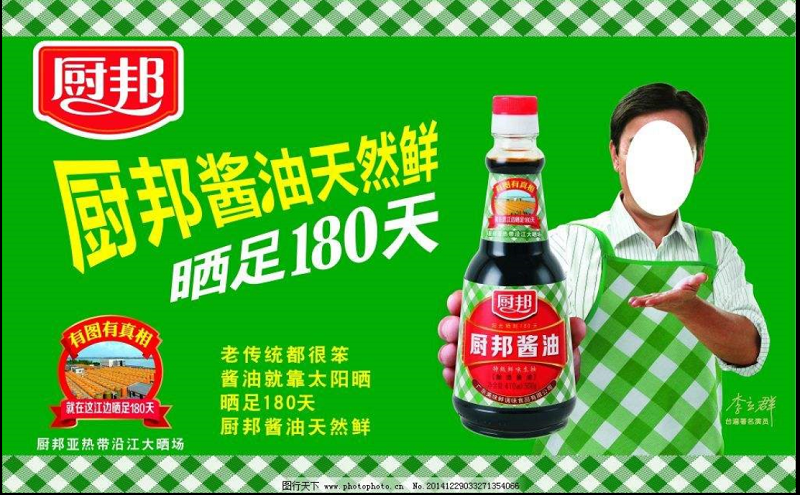 海天酱油“竞争定位”打赢防御战 海天酱油“竞争定位”打赢防御战