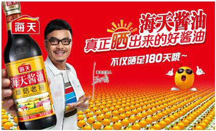 海天酱油“竞争定位”打赢防御战 海天酱油“竞争定位”打赢防御战