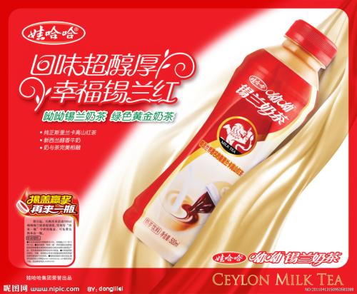 娃哈哈锡兰奶茶策划 娃哈哈锡兰奶茶策划