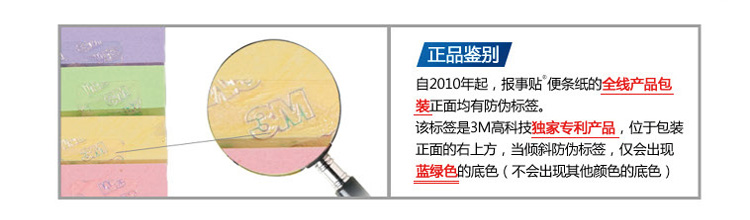 3M Post-it 654P 经典系列报事贴 颜色随机 100页 12本/包