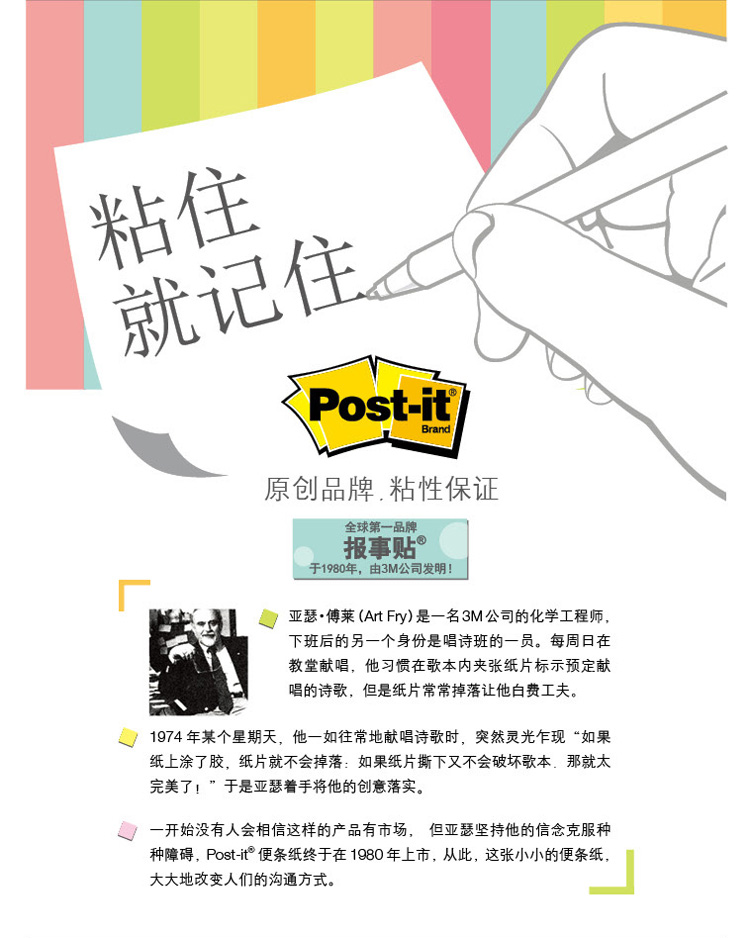 3M Post-it 654P 经典系列报事贴 颜色随机 100页 12本/包