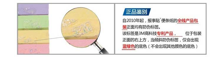 3M报事贴（Post-it）653-2PK 指示标签 38mm*51mm/每本100张 24本/包 黄色