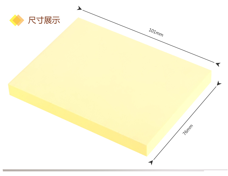 得力（deli) 7734 百事贴（76*101mm） 单本装