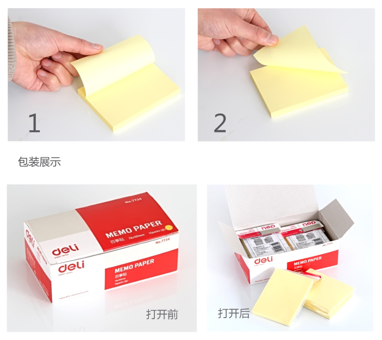 得力（deli) 7734 百事贴（76*101mm） 单本装
