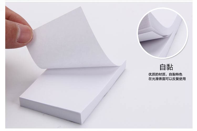 晨光（M&G）YS-46 无色可粘性便条帖/优事贴 (76*102mm 80页)