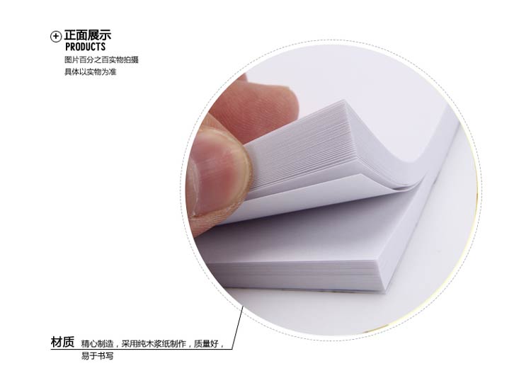 晨光（M&G）YS-46 无色可粘性便条帖/优事贴 (76*102mm 80页)