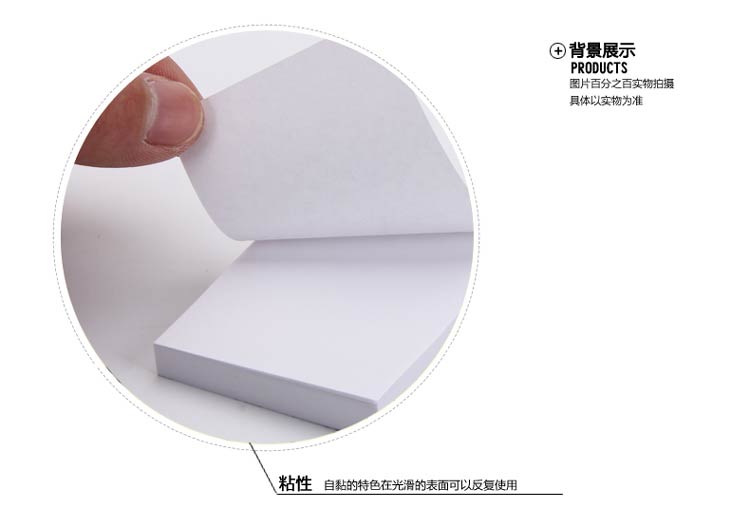 晨光（M&G）YS-46 无色可粘性便条帖/优事贴 (76*102mm 80页)