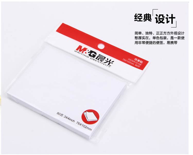 晨光（M&G）YS-46 无色可粘性便条帖/优事贴 (76*102mm 80页)