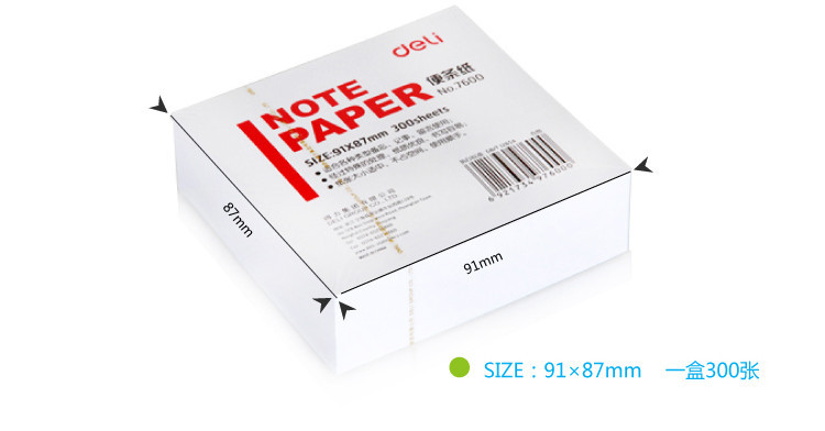 得力(Deli) 7600 便签纸/便条纸（带盒）91x87mm 300页