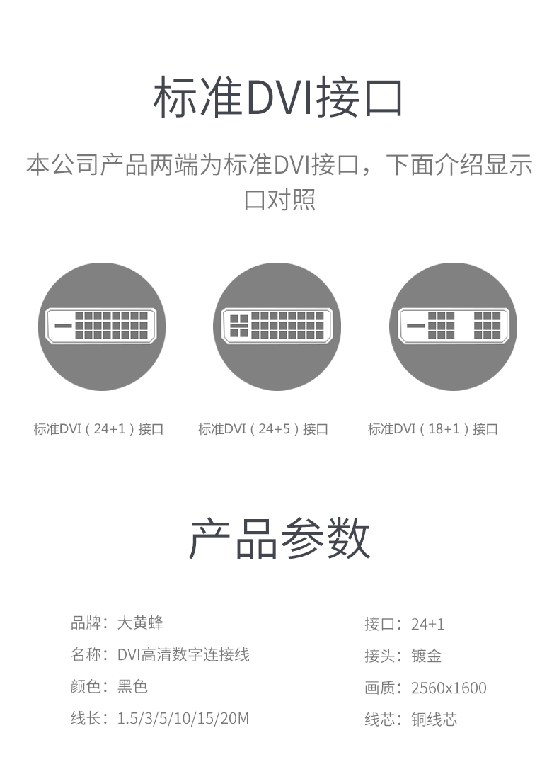 BUMBLEBEE/大黄蜂DVI-DVI线 国标无氧铜工程线