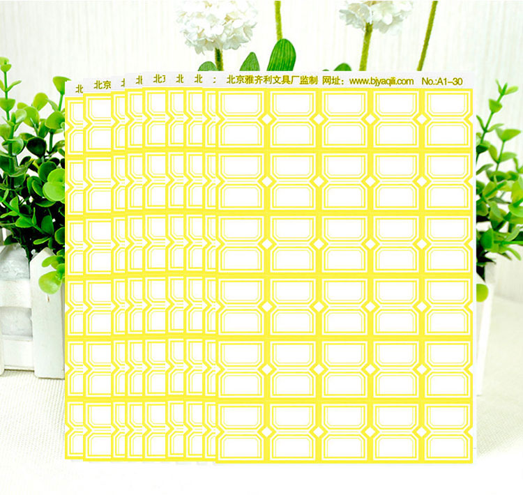 雅齐利（YAQILI）A1-30 标签贴自粘性标签纸24x29mm 10张/包 黄色
