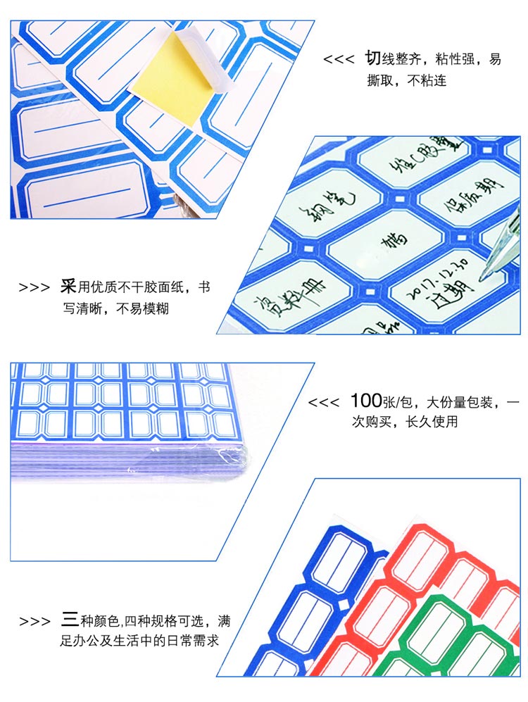 不干胶标签纸/口取纸 176*122mm 8张/包