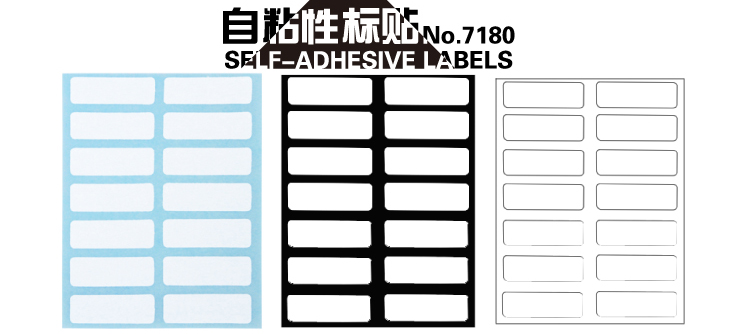 得力（deli）7180 自粘性标贴 13×38mm×14枚 12张/本