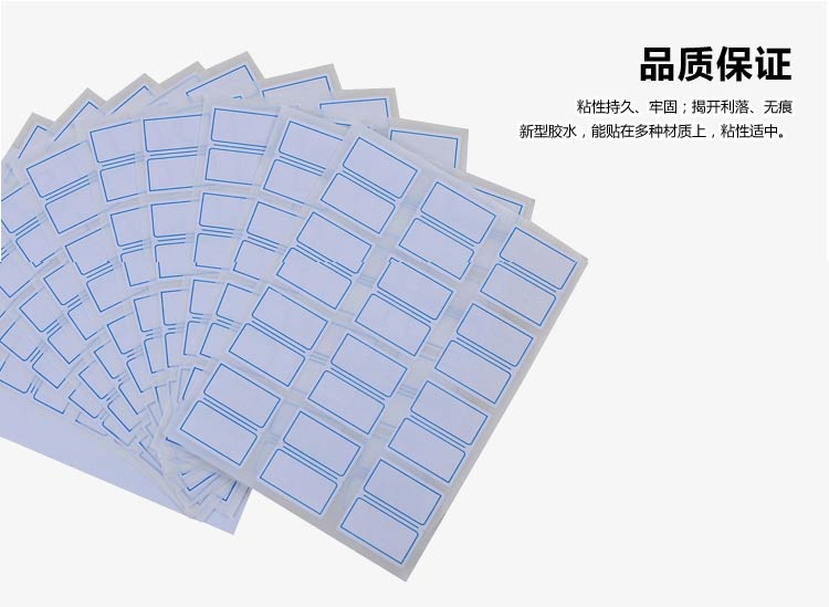 晨光（M&G）YT-17 自粘性标签/贴纸 (24MM*27MM) 蓝色