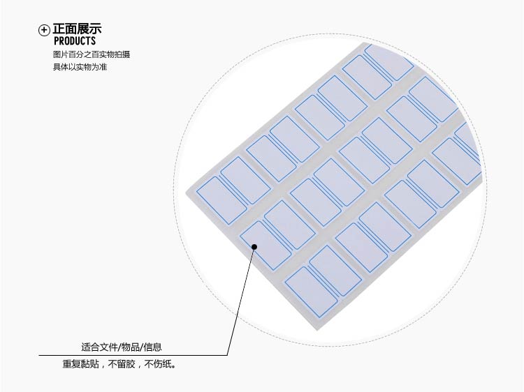 晨光（M&G）YT-17 自粘性标签/贴纸 (24MM*27MM) 蓝色