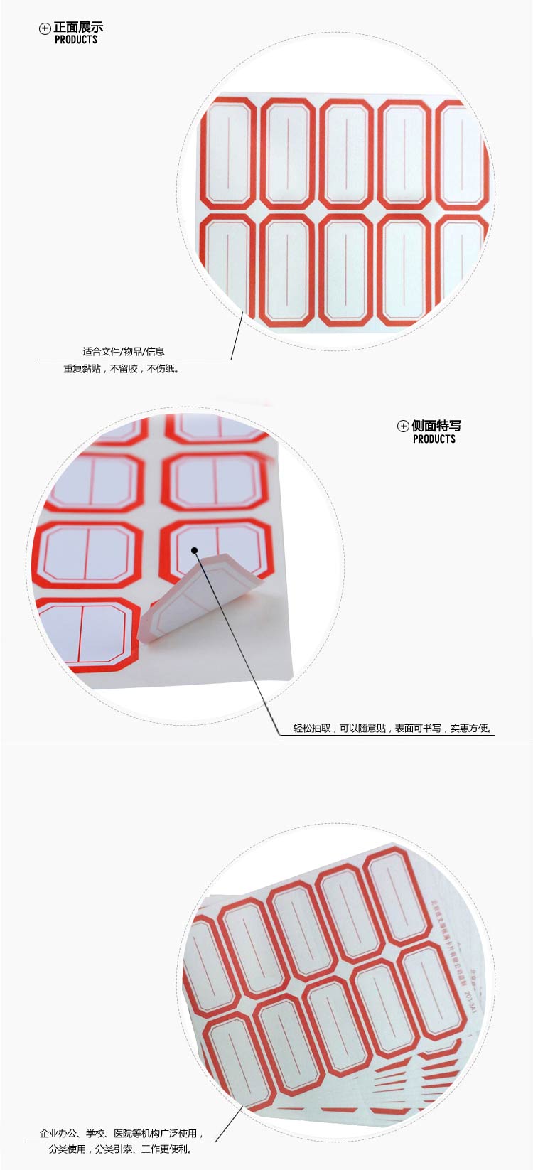 成文厚 203-3A1 口取纸|不干胶标签贴 红色 10张/袋