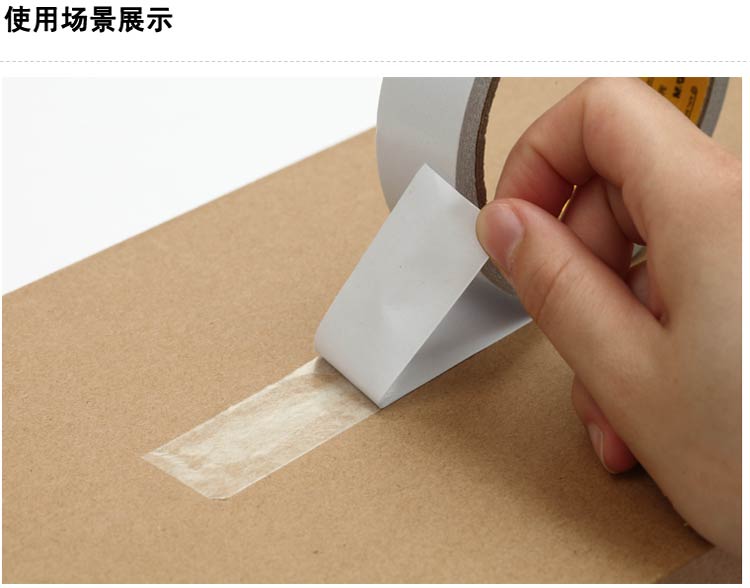晨光（M&G）AJD97351 加宽棉纸双面胶带 24mm*10y 单卷装