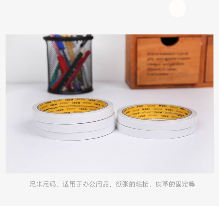 晨光（M&G） AJD97394 棉纸双面胶 9mm*10y 单卷装