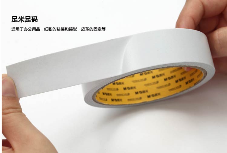 晨光（M&G）AJD97351 加宽棉纸双面胶带 24mm*10y 单卷装