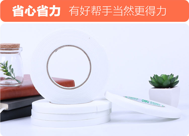 得力(Deli) 30410 棉纸双面胶带 12mm*5y 白色 单卷装
